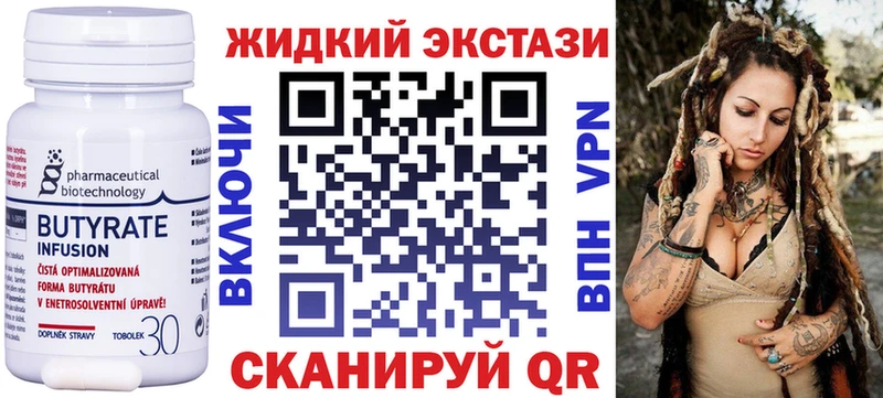 хочу   Дубовка  БУТИРАТ GHB 