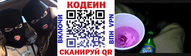 Кодеин Purple Drank гидра зеркало Дубовка сколько стоит