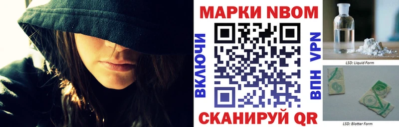Марки N-bome 1,8мг  Дубовка 